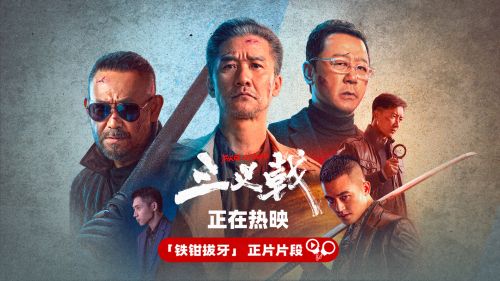 《三叉戟》下载在线免费观看【hd1080p高清】百度网盘资源下载插图