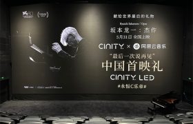 坂本龙一的告别之作，感受最后的音符跳动缩略图