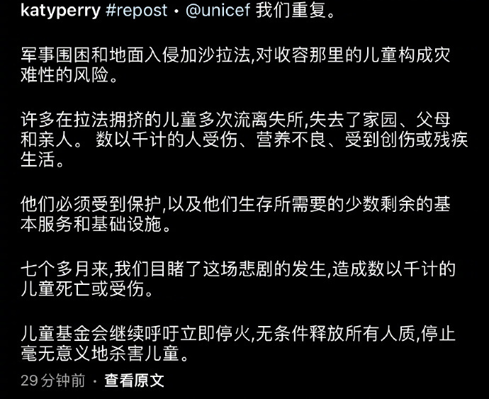 水果姐力挺巴勒斯坦，喊话马上停火，别再让孩子无辜丧命插图