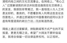 邓丽欣发博明确表态：香港是中国不可分割的一部分缩略图