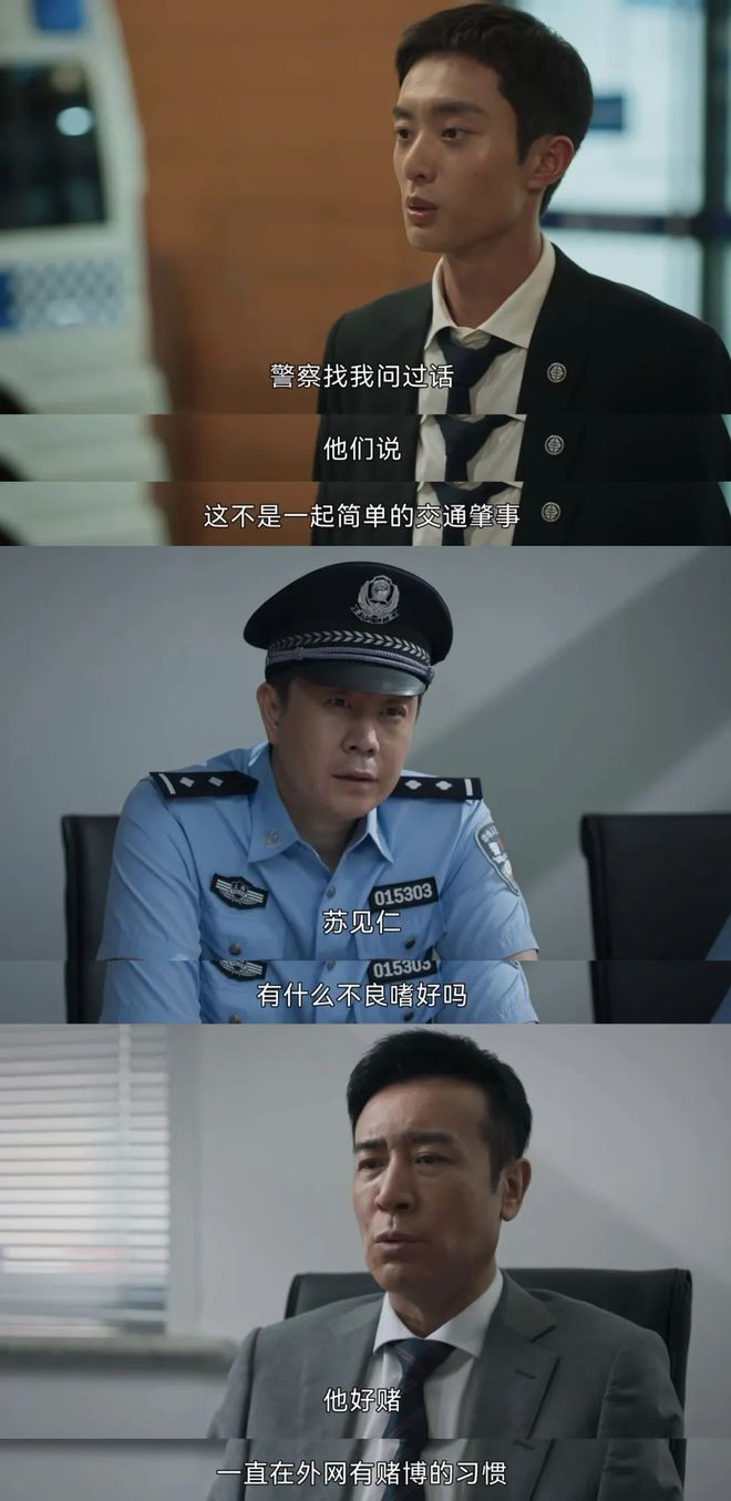 苏见仁车祸离世，是意外还是另有隐情？插图