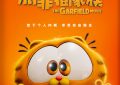 《加菲猫家族》（在线免费观看）百度云【1080P】资源下载缩略图