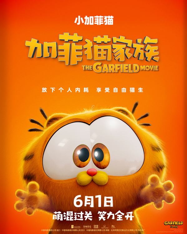 《加菲猫家族》（在线免费观看）百度云【1080P】资源下载插图