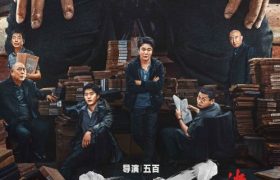 《扫黑·决不放弃》下载百度云网盘资源【1280P高清泄露版】在线链接缩略图