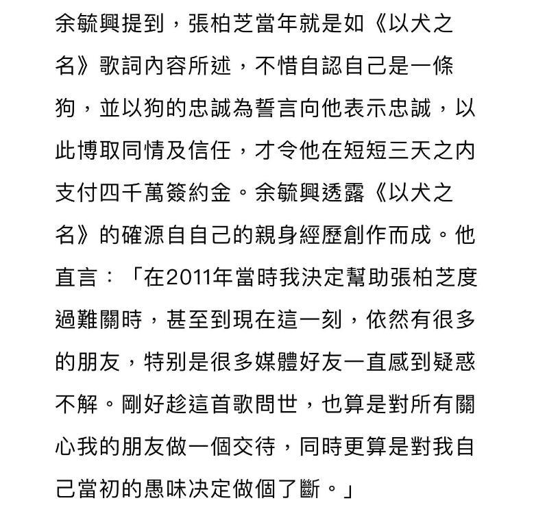 惊天大八卦！张柏芝前老板写歌diss她：让大家都知道，她曾为钱自称“汪星人”插图1