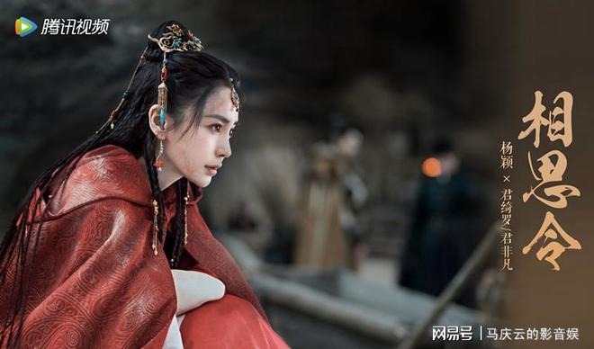 《相思令》全集下载免费1080p高清百度云网盘资源下载在线观看插图2