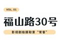 青城美景火了！张国立、王刚、张铁林“铁三角”又出新戏！缩略图