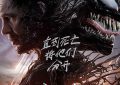 《毒液3》百度云网盘【蓝光1080P】资源下载缩略图