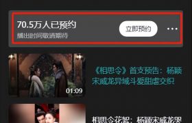 《相思令》全集百度云夸克网盘资源下载在线观看免费BD1280高清缩略图