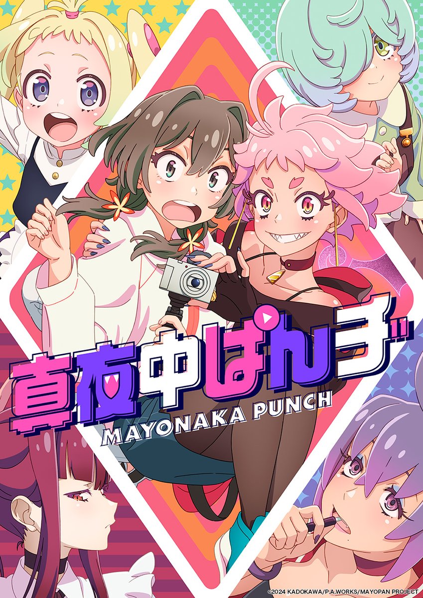 《真夜中PUNCH》百度网盘未删减阿里云盘[BD1024p/1080p/Mp4]网盘资源下载插图1