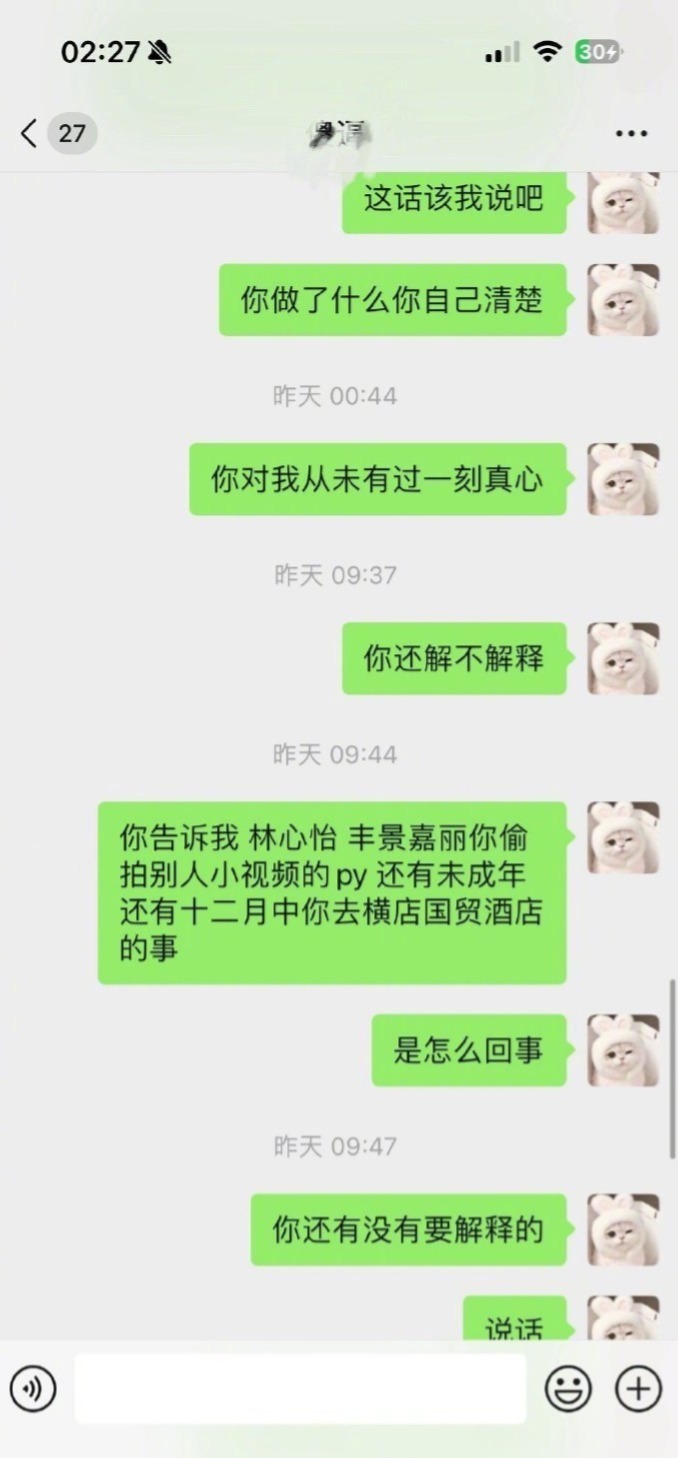 网友爆料：胡文煊被指孕期出轨，涉嫌与未成年人有染插图1