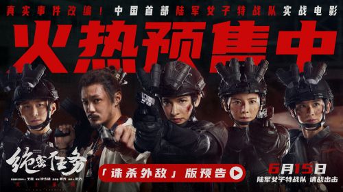 《绝密任务》百度云资源下载【高清bd1080P】资源下载插图