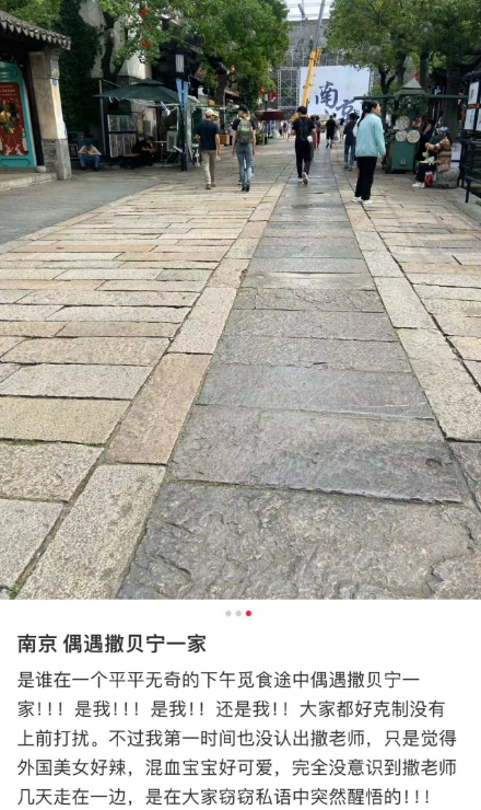 撒贝宁带全家逛南京，小公主穿汉服成焦点，李白身材高挑长腿吸睛插图