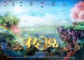 《传说》（4K高清）迅雷BT资源下载版下载[MP4]超高清资源下载[HD720p]缩略图