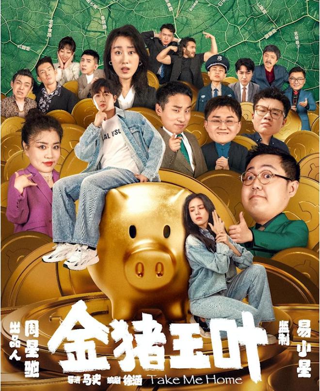 《金猪玉叶》百度云网盘蓝光高清版资源下载在线观看（BD1280P/泄露-MP4）插图1