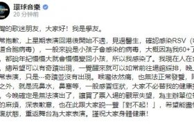 张学友台北演唱会突然取消，背后真相大揭秘！缩略图