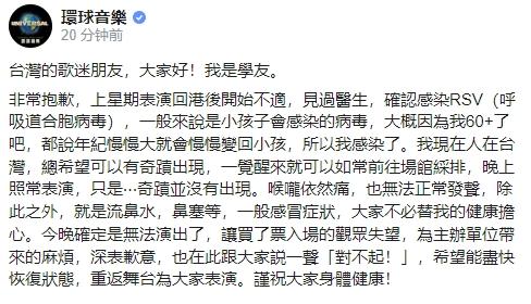 张学友台北演唱会突然取消，背后真相大揭秘！插图