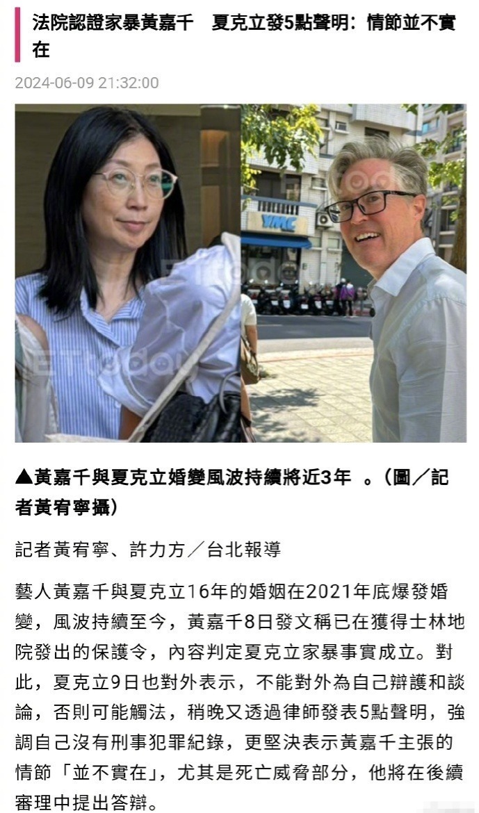 夏克立喊冤：法院判我家暴，只因没机会好好解释，判决有误会啦！插图