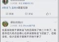 陈金飞变身刘亦菲新戏监制，这父女情深还是另有隐情？缩略图