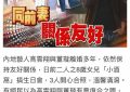 港媒爆料：高云翔二婚得女，小公主已入园啦！缩略图