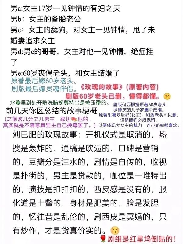 刘亦菲新剧被吐槽，粉丝护驾不让说，剧情还是老套狗血戏码插图