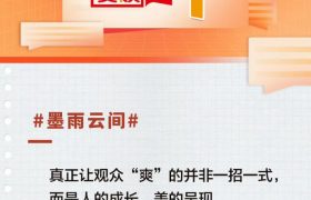 2024年夏天，古装剧和现代剧的对决，谁更受欢迎？缩略图