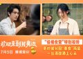 《来吧，到我碗里来》百度云网盘[HD1080P-MP4-免费资源下载高清]迅雷下载缩略图