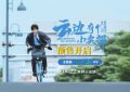 《云边的小卖部》迅雷BT种子下载【BD-720p1080p蓝光4K高清】百度网盘英文版缩略图