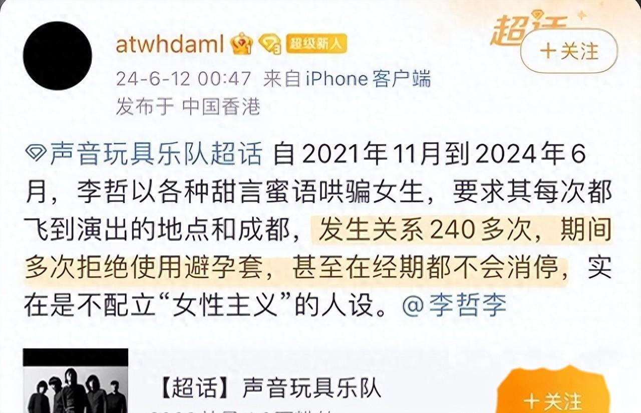 惊呆了！摇滚歌手被曝婚内出轨超240次，连女方生理期都不放过！插图