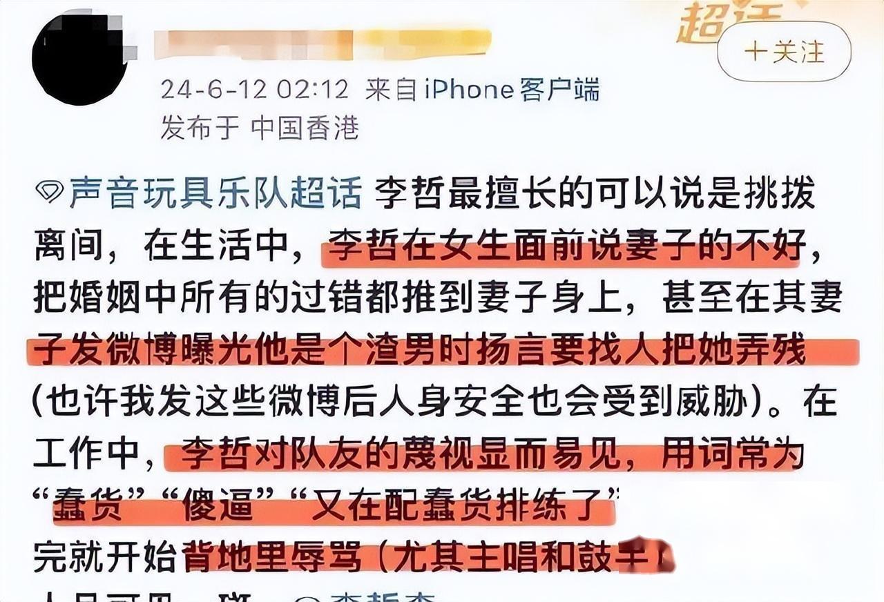 惊呆了！摇滚歌手被曝婚内出轨超240次，连女方生理期都不放过！插图1