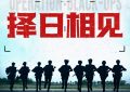 《绝密任务》百度云网盘迅雷BT资源下载[BD720P-1080P中文阿里云盘]缩略图