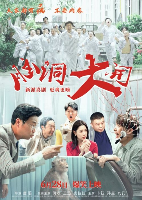 《脑洞大开》百度云资源下载在线免费观看【BD1280P蓝光】网盘资源下载插图