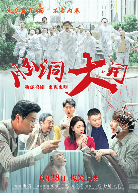 《脑洞大开》百度云网盘资源下载[HD-MP4][1080P]插图