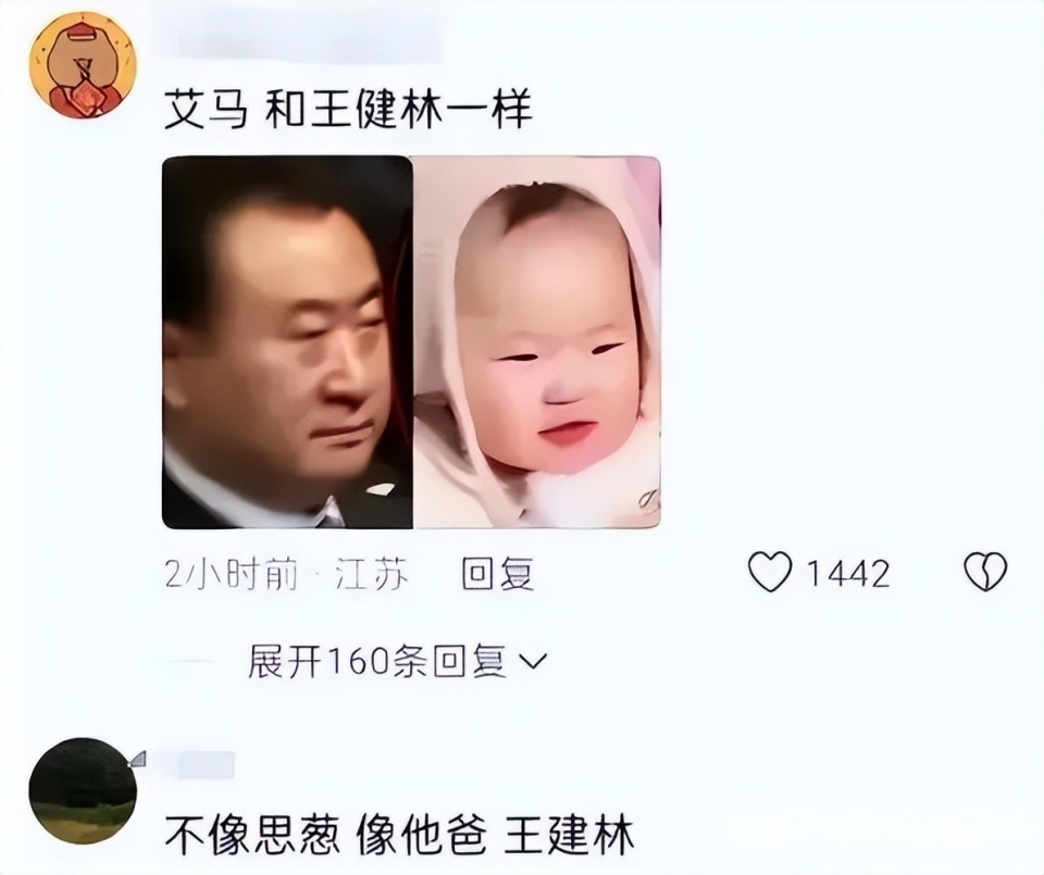 黄一鸣谈孩子长相像王健林：我也觉得像极了爷爷，尤其是那个大脑袋插图1