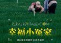 《幸福小冤家》百度云网盘「1080p/HD高清资源下载」免费阿里云盘在线观看缩略图