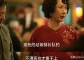 玫瑰的传奇：恶婆婆演得绝了，方妈的背景超乎你想象缩略图