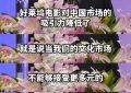 好莱坞风光不再，贾队长有点愁眉苦脸缩略图