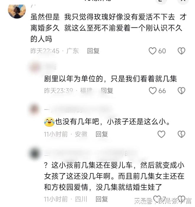 黄亦玫：非谈不可的恋爱故事插图