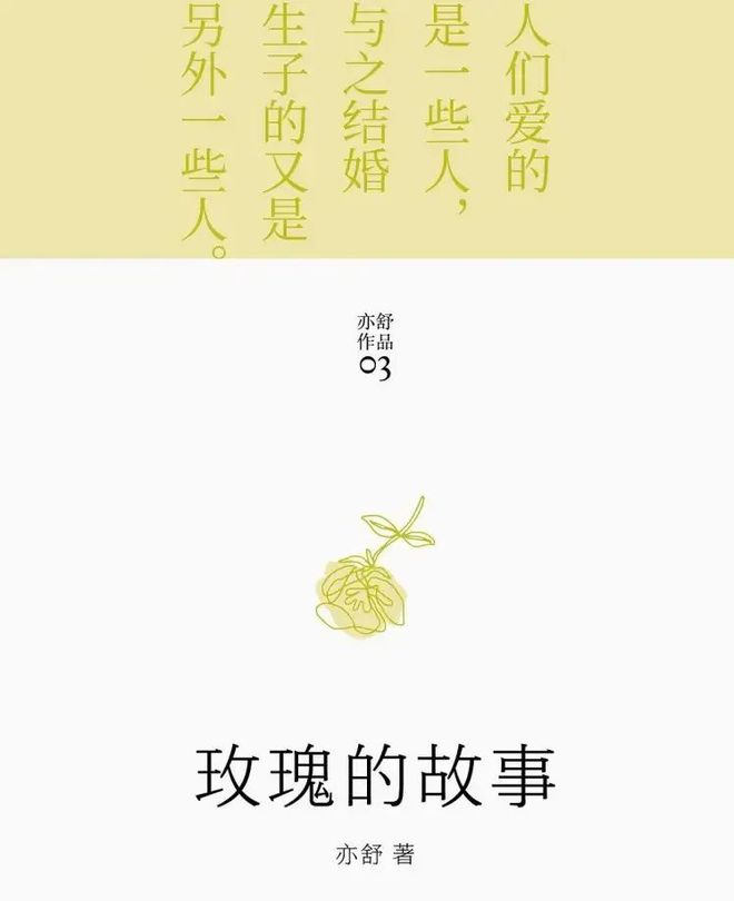 姐姐不离婚，我可要变心了哦！插图