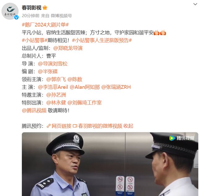 郑晓龙新剧来袭，看这豪华阵容，男主还是那位演技派老熟人！插图