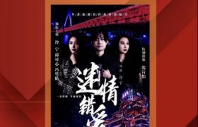 《迷情错爱》迅雷百度云BT下载[BDHD-MP4MKV]高清网盘资源缩略图