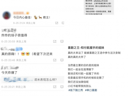 笑翻全场，梗一个接一个！爱奇艺《喜剧之王单口季》首次录制获赞无数插图1