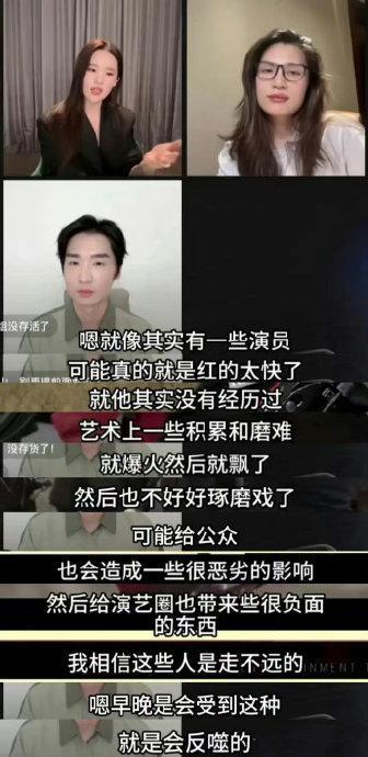 刘亦菲直言有些演员一火就飘飘然：可能是红得实在太快了插图