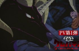 《魔兽之王与赤子与尸之勇者》百度网盘迅雷BT资源下载[HD-1280PMP4]4k高清缩略图