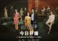 《你比星光美丽》全集百度云网盘[HD1080p]免费资源下载分享缩略图