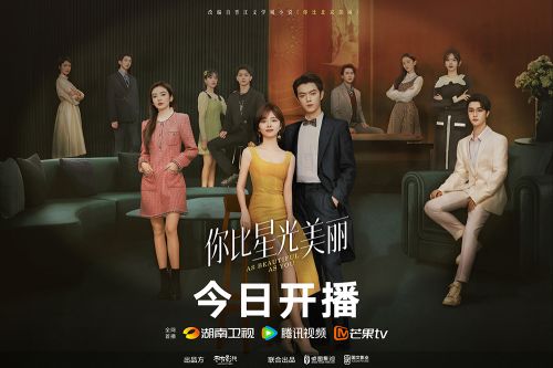 《你比星光美丽》全集百度云网盘[HD1080p]免费资源下载分享插图