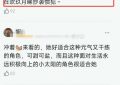 哎呀，我弃剧了！谭松韵也救不了这烂剧情缩略图