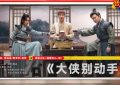 《喜人奇妙夜》全集下载在线免费观看【高清1080P】资源下载缩略图