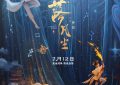 星空下的家庭故事：古天文与亲情的温馨交织缩略图