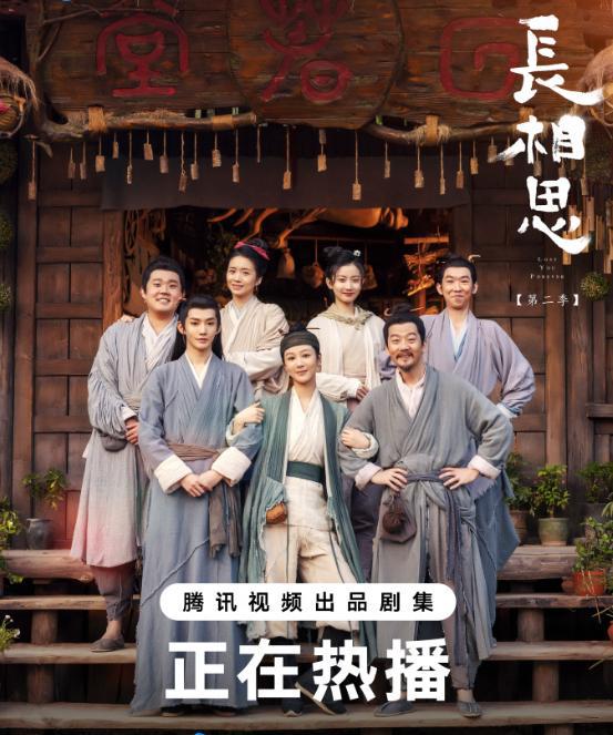 《长相思2》百度云网盘资源下载【BD-720p1080p蓝光4K高清】迅雷下载插图1